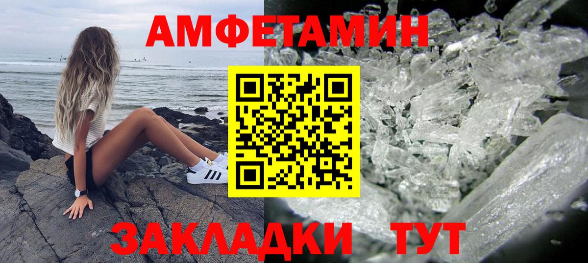 Amphetamine VHQ  ОМГ ОМГ ТОР  Амфетамин  Нижневартовск  Вход с VPN 