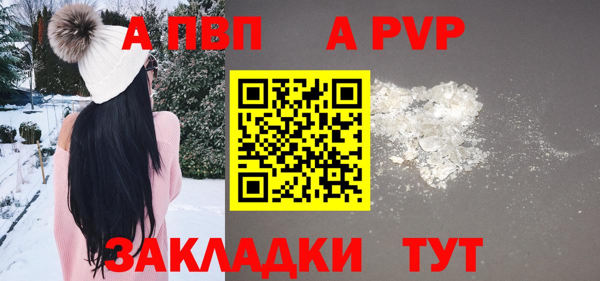 Alfa_PVP мука  А ПВП мука  Нижневартовск  Вход с VPN  Alpha-PVP мука 