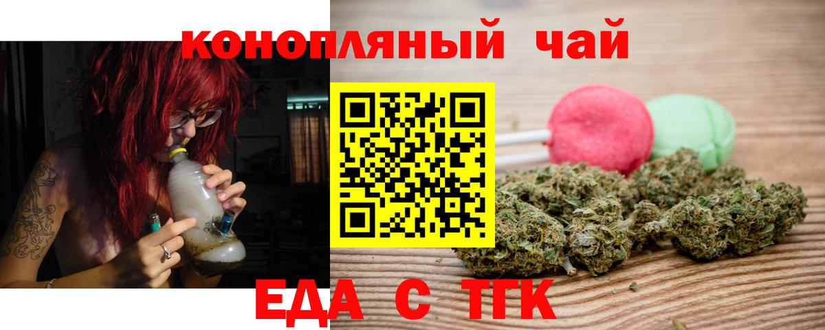 Cannafood марихуана Нижневартовск