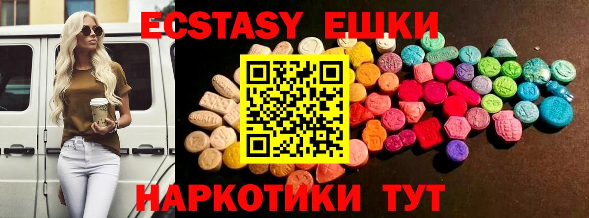 Экстази таблы  Ecstasy  Ecstasy круглые  Нижневартовск  Вход с VPN 