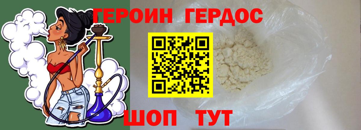 Героин VHQ  Вход с VPN  ГЕРОИН  Нижневартовск 