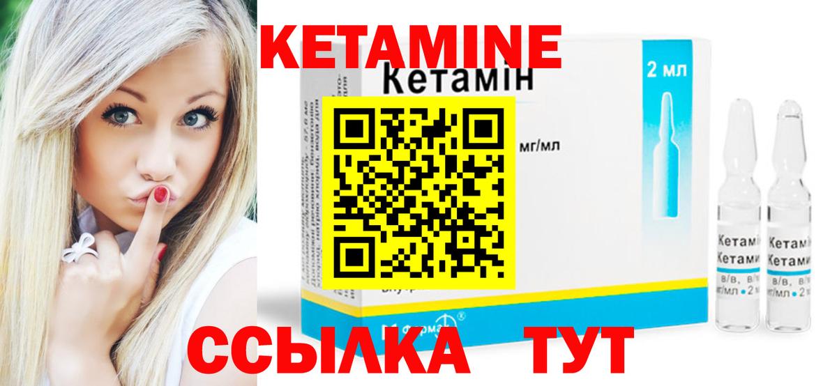 Нижневартовск  КЕТАМИН ketamine  Вход с VPN 