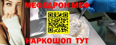 MESCALINE Ставрополь