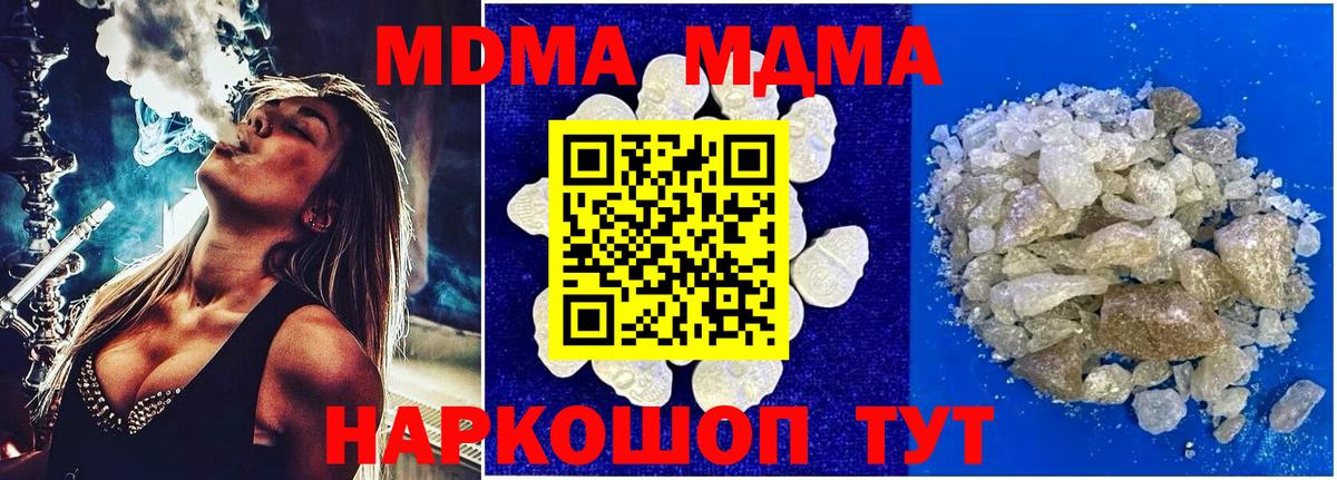 Нижневартовск  МДМА VHQ  Вход с VPN  МДМА кристаллы 