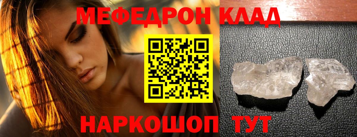 Меф мяу мяу кристаллы Нижневартовск