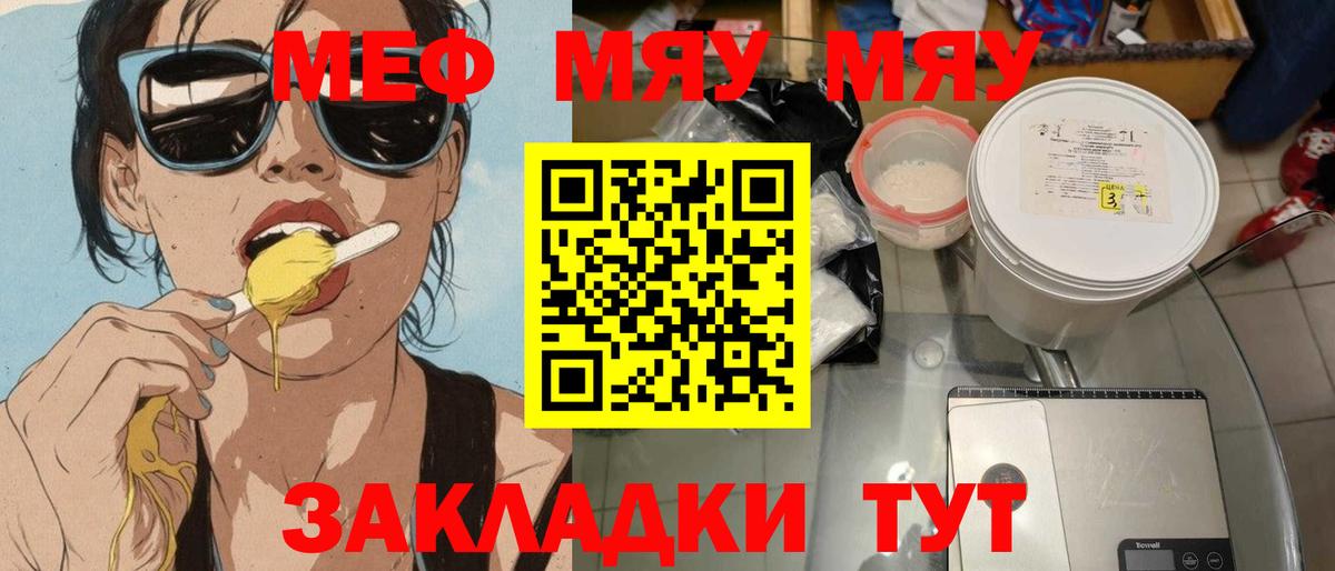 МЕФ 4 MMC  МЕФ  Вход с VPN  Нижневартовск  Меф 4 MMC 