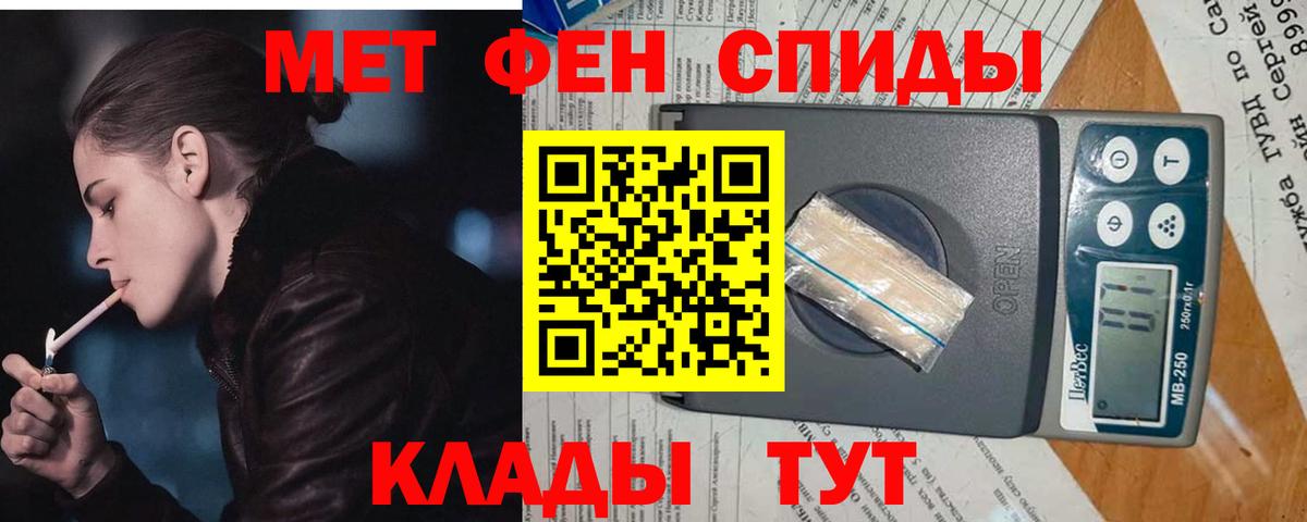 Метамфетамин Methamphetamine  Первитин  Нижневартовск  Вход с VPN 