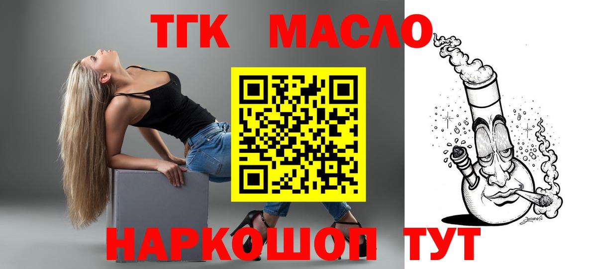 Дистиллят ТГК жижа Нижневартовск